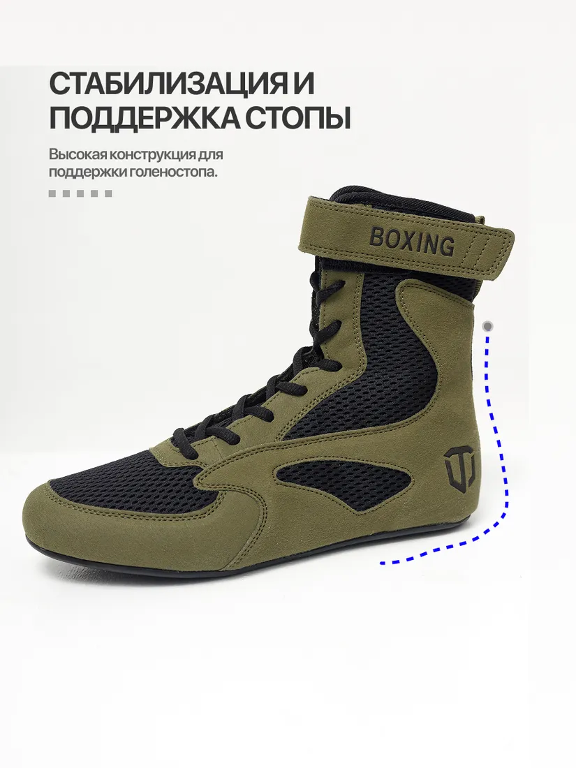 Боксерки Tesword S2 — хаки-чёрные